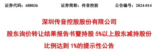 “非洲手机之王”财务负责人遭留置，8 年净利润狂飙 88 倍！- 第 4 张图片 - 小家生活风水网