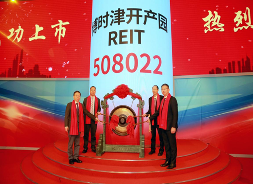 天津首单公募 REITs——博时津开产园 REIT 9 月 19 日正式登陆上交所 - 第 1 张图片 - 小家生活风水网