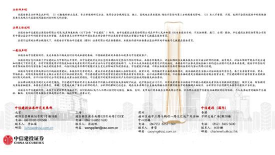 中信建投策略陈果：哪些热点有望继续上涨？- 第 23 张图片 - 小家生活风水网