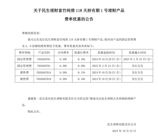 低至 0%！多家理财公司：降费！- 第 1 张图片 - 小家生活风水网