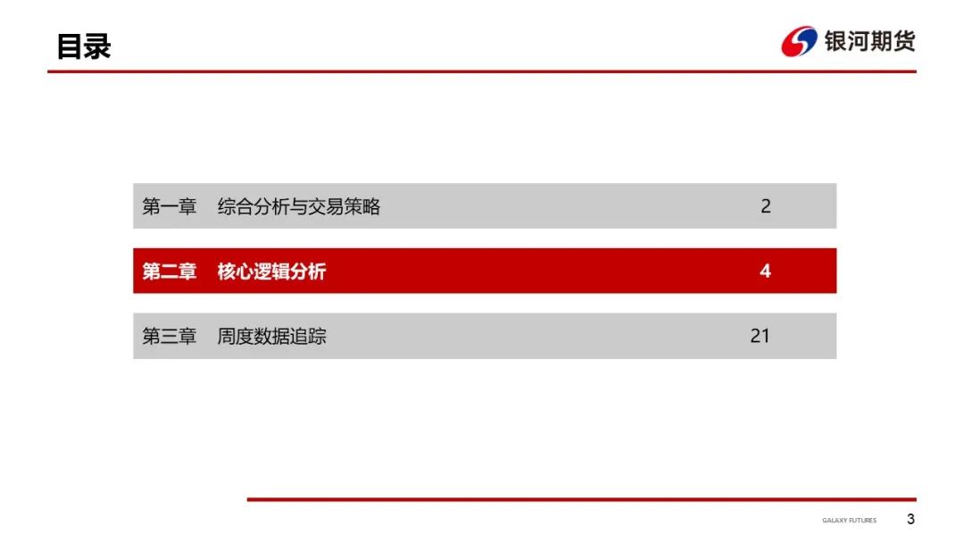 【集运指数（欧线）周报】市场博弈宣涨落地幅度 关注后续订舱情况 - 第 6 张图片 - 小家生活风水网