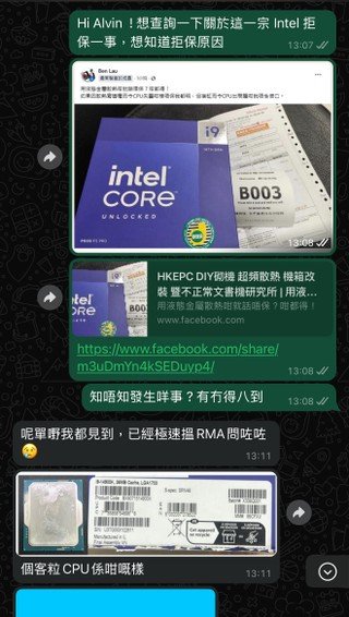 i9-14900K 表面被液态金属腐蚀：Intel 直接拒保！无话可说 - 第 3 张图片 - 小家生活风水网