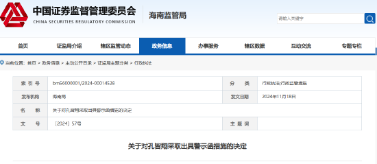 存四方面违规问题 云石私募基金被责令改正！两高管被出具警示函 - 第 2 张图片 - 小家生活风水网